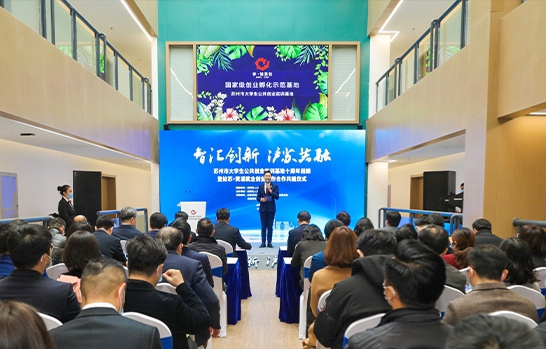 蘇州會議活動策劃