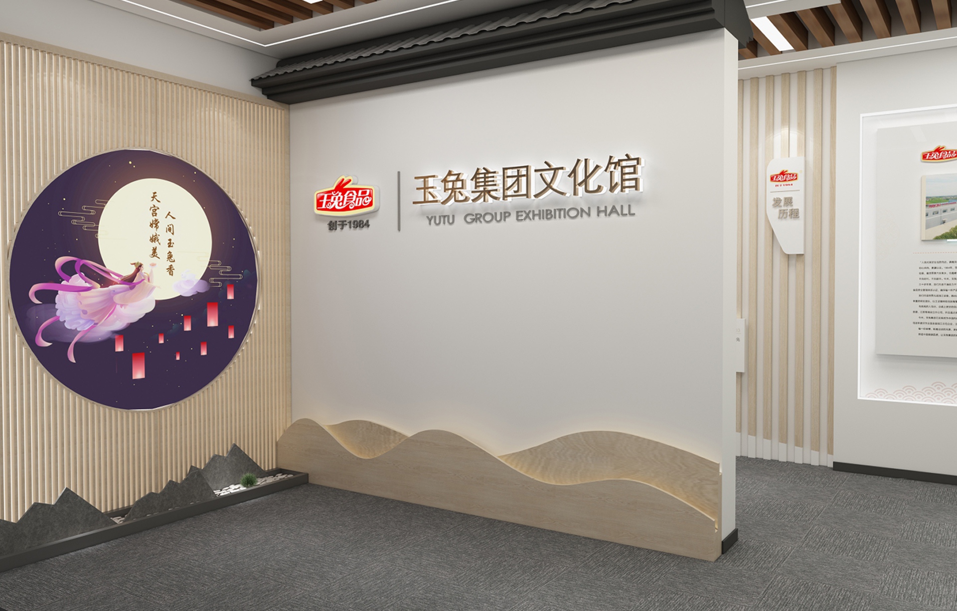 玉兔集團展廳裝修